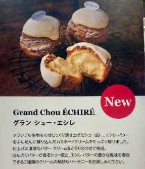 グランシューエシレ 看板