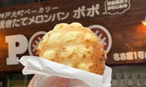 熱田神宮前商店街『メロンパンのポポ』焼きたてメロンパンがおいしいよ！