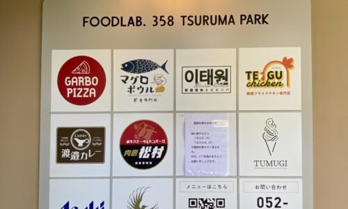 鶴舞公園『FOODLAB.358』フードコートのテナントや各店舗メニューまとめ