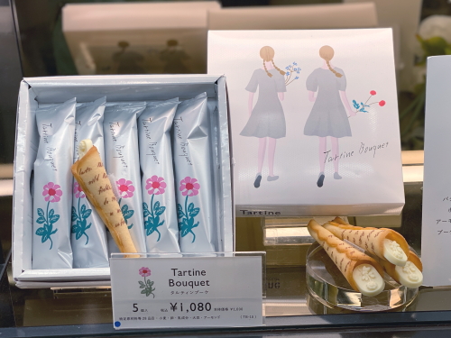 タルティンブーケ 定番パッケージ