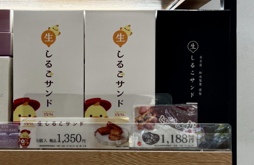プレシャスデリ＆ギフト金山の生しるこサンド売り場