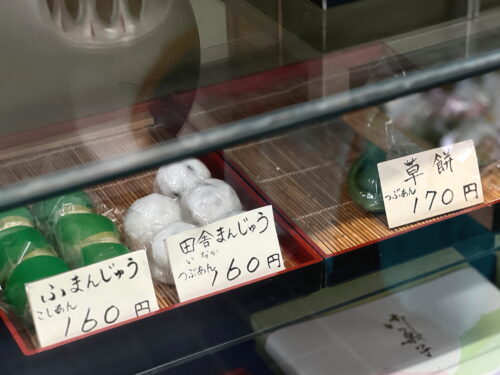かわ瀬菓子舗の店頭に並ぶふうまんじゅう、田舎まんじゅう、草餅