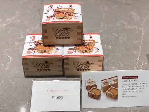 一合枡に入った風情のある「いたおみきクッキー」
