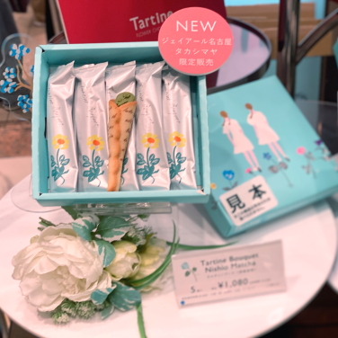 ジェイアール名古屋タカシマヤ限定「タルティンブーケ西尾抹茶」のメニュー看板と価格表