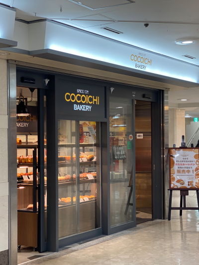 お隣にあるスパイスパン専門店 CoCoICHIBANYA BAKERYの店舗外観