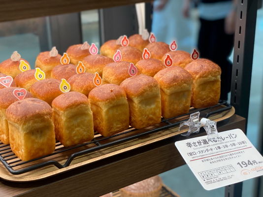 甘口から10辛までココイチらしく辛さが選べるキューブ型カレーパン