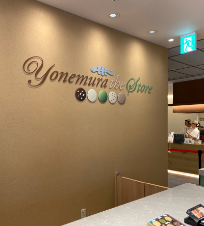 栄のHAERA地下1階にあるYonemura the Store（名古屋）の壁面ロゴ看板