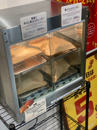 特製牛すじ煮込みカレーパンや黒ハッシュドビーフパンが温められているホットケース