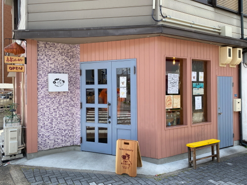 名古屋市北区清水にあるhobo bakery（ホボベーカリー）のレトロな外観