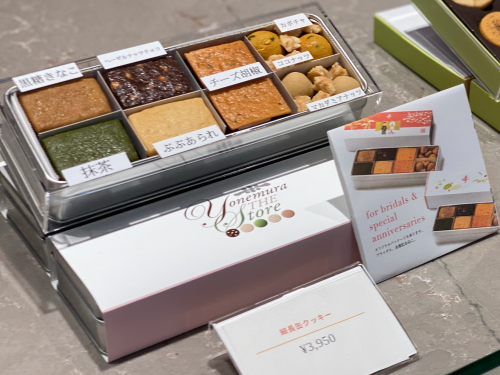 7種類のクッキーがきれいに並んだお試しサイズのパッケージ