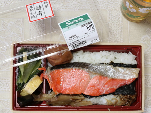 サポーレ特製の天然焼き鮭弁当590円