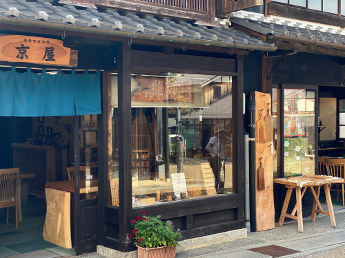 京屋家具店の看板