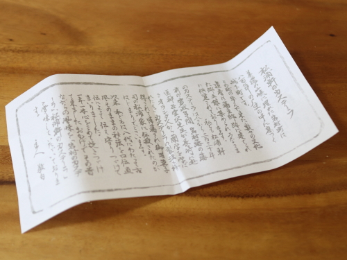 松浦軒本店のカステーラの歴史と製法が書かれたしおり
