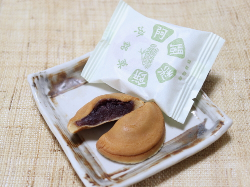 満月 阿闍梨餅