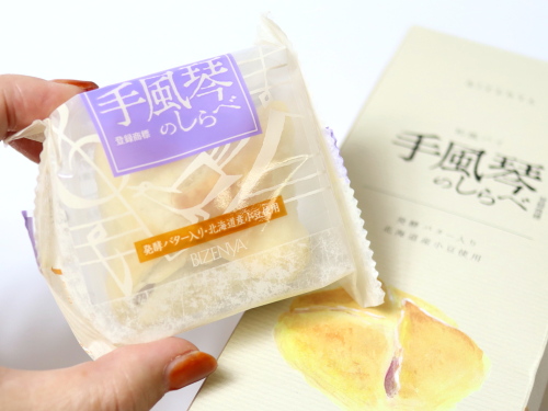 備前屋 手風琴