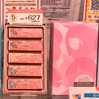 ベルンのミルフィユ（5個入）のギフトボックス