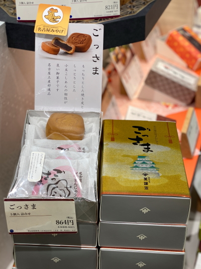 美濃忠 ごっさま（5個入）のパッケージ