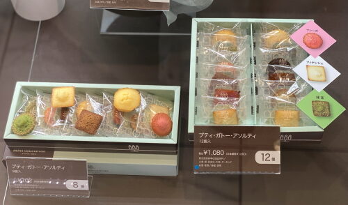 アンリ・シャルパンティエのプティ・ガトー・アソルティの箱