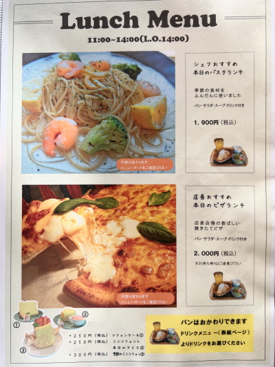 cafeけやきの杜 パスタランチやピザランチのメニュー表