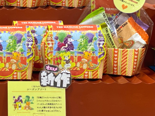 ザ・ラムネラバーズ 秋限定シーズンボックス