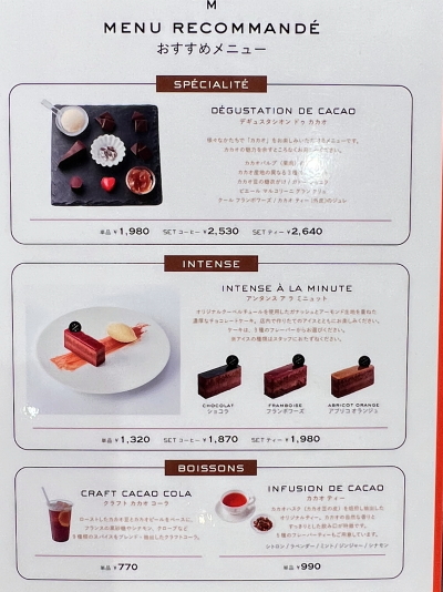 ピエールマルコリーニ名古屋HAERA店のスペシャリテ・ケーキ・ドリンクのメニュー表