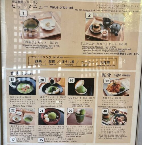 茶寮 汐入ののれん