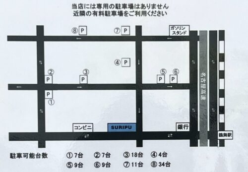 スーリープーの周辺駐車場案内図