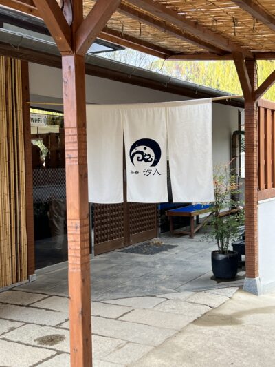 茶寮 汐入のアプローチ